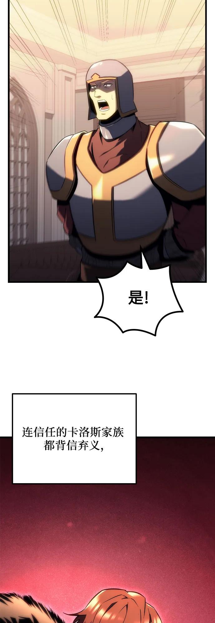 第13话-灭门家族的重生者-Yang Pyung/Painkiller,Saint Nine（第50张）