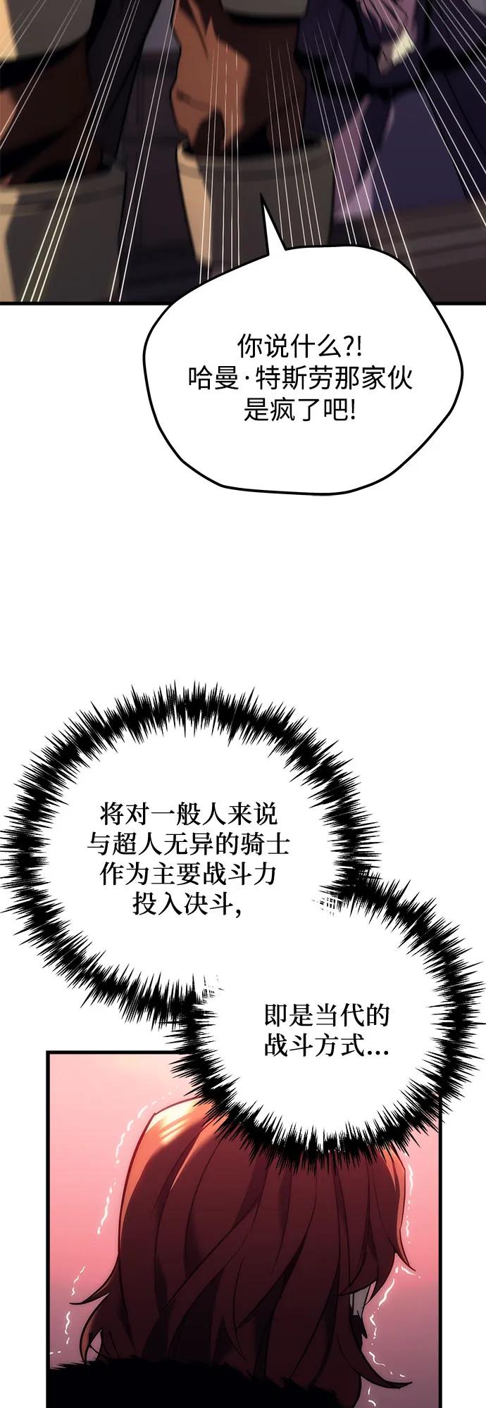 第13话-灭门家族的重生者-Yang Pyung/Painkiller,Saint Nine（第42张）