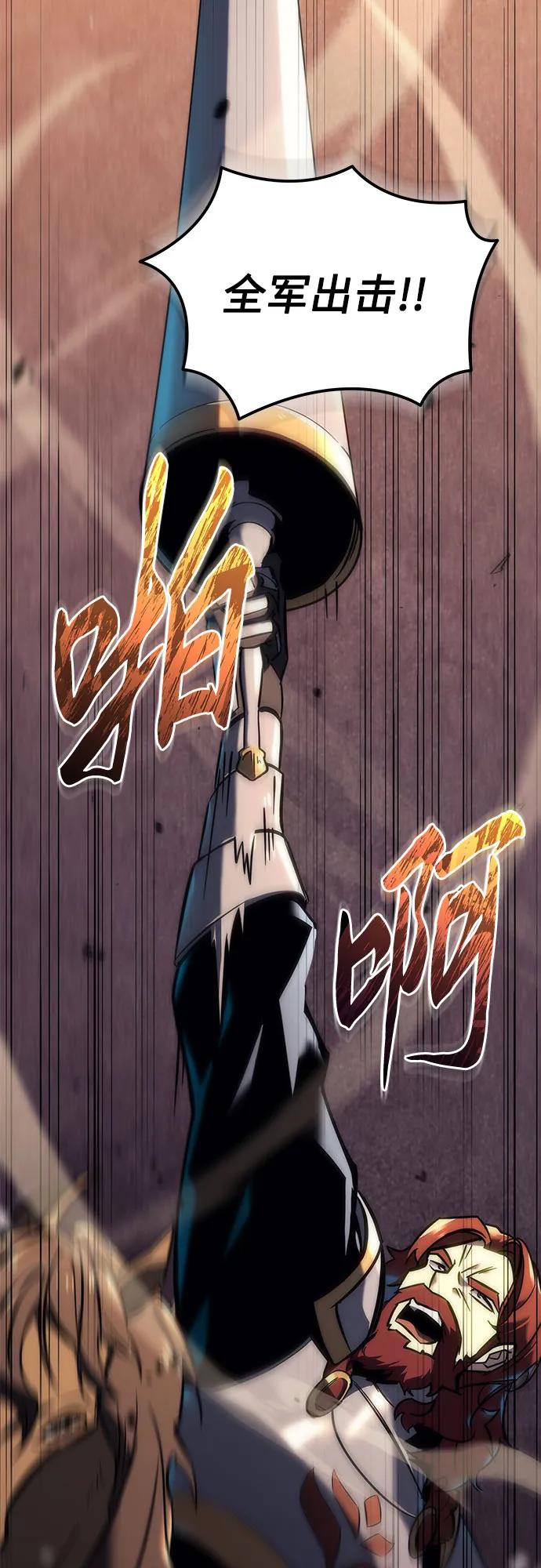 第13话-灭门家族的重生者-Yang Pyung/Painkiller,Saint Nine（第74张）