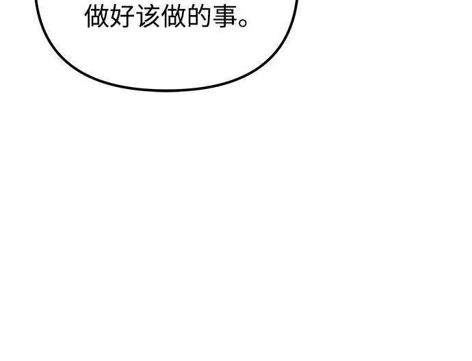 第13话-灭门家族的重生者-Yang Pyung/Painkiller,Saint Nine（第71张）