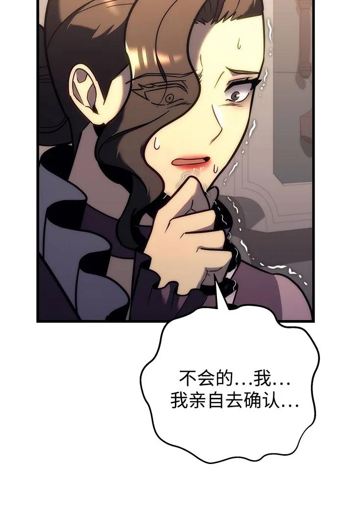 第13话-灭门家族的重生者-Yang Pyung/Painkiller,Saint Nine（第48张）