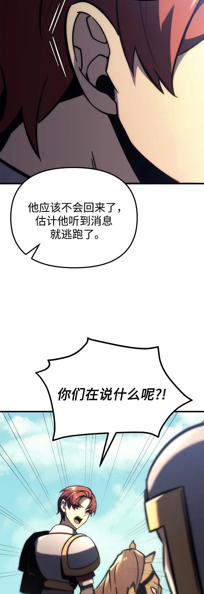 第13话-灭门家族的重生者-Yang Pyung/Painkiller,Saint Nine（第63张）
