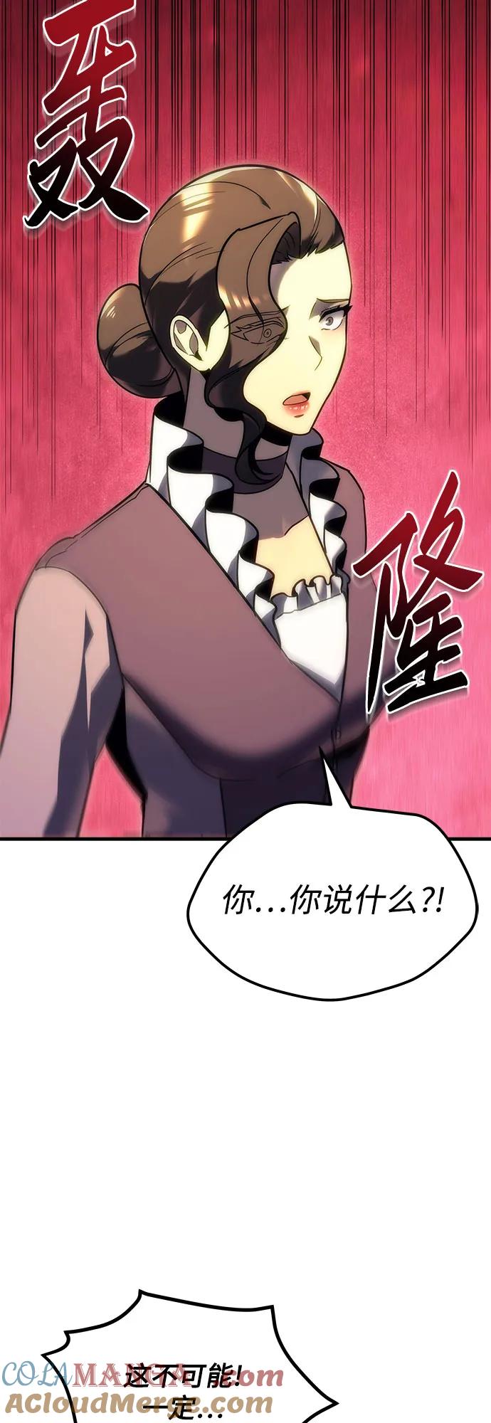 第13话-灭门家族的重生者-Yang Pyung/Painkiller,Saint Nine（第46张）