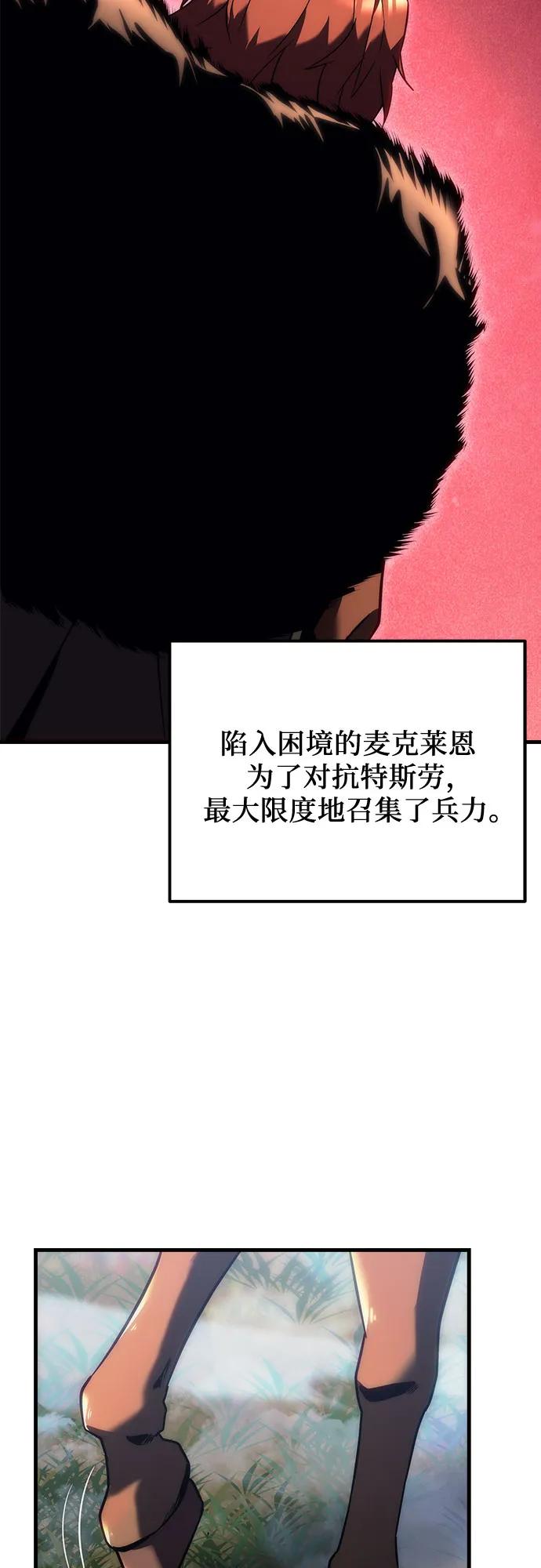 第13话-灭门家族的重生者-Yang Pyung/Painkiller,Saint Nine（第51张）