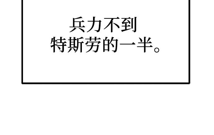 第13话-灭门家族的重生者-Yang Pyung/Painkiller,Saint Nine（第60张）