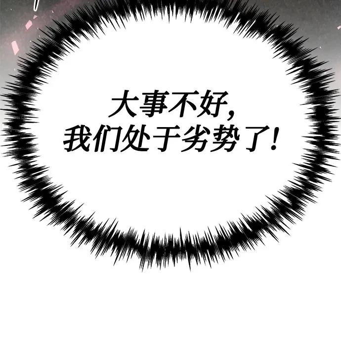 第14话-灭门家族的重生者-Yang Pyung/Painkiller,Saint Nine（第6张）