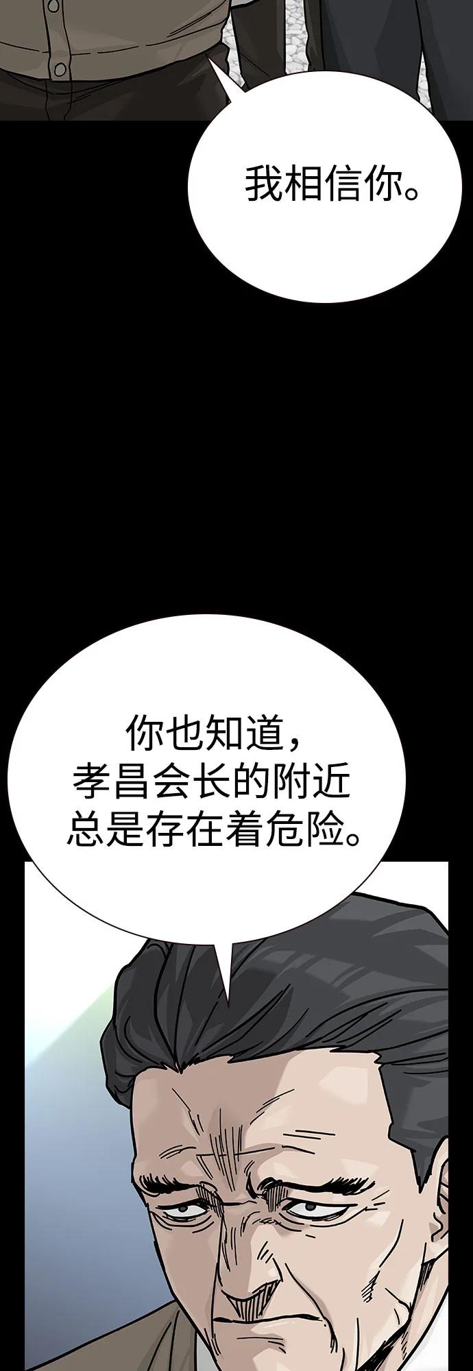 [第2季]第77话-街头生存手册-Parae,林辰国（第16张）
