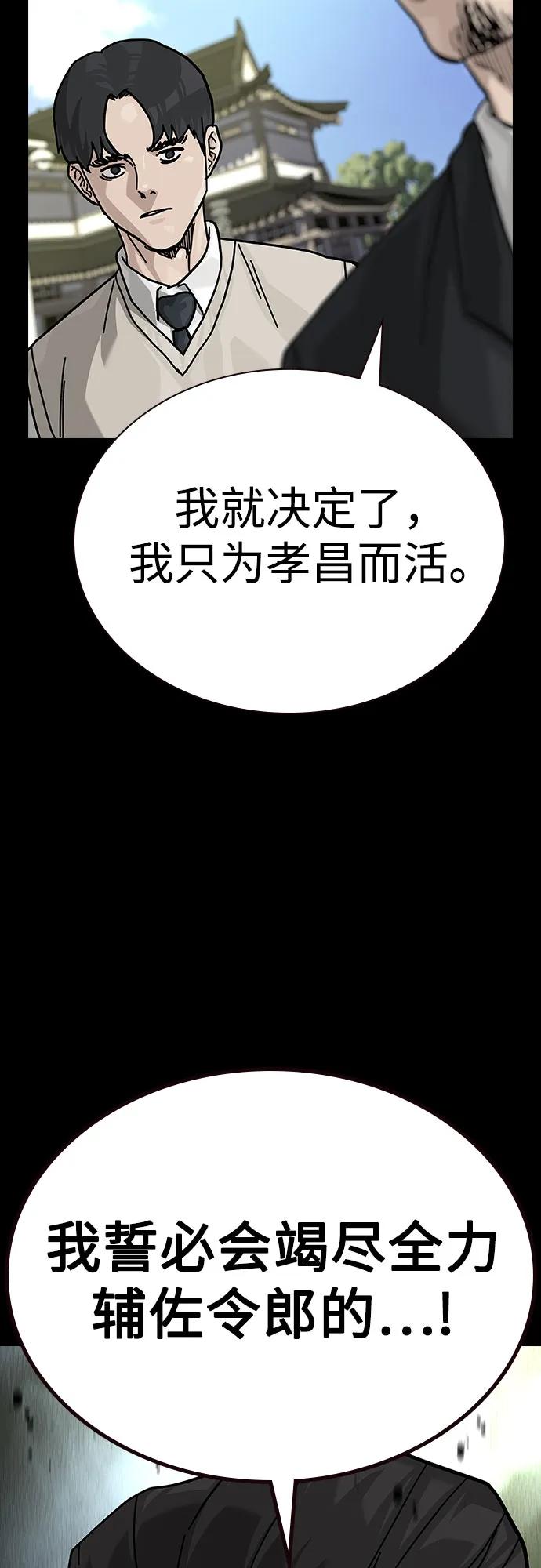 [第2季]第77话-街头生存手册-Parae,林辰国（第19张）