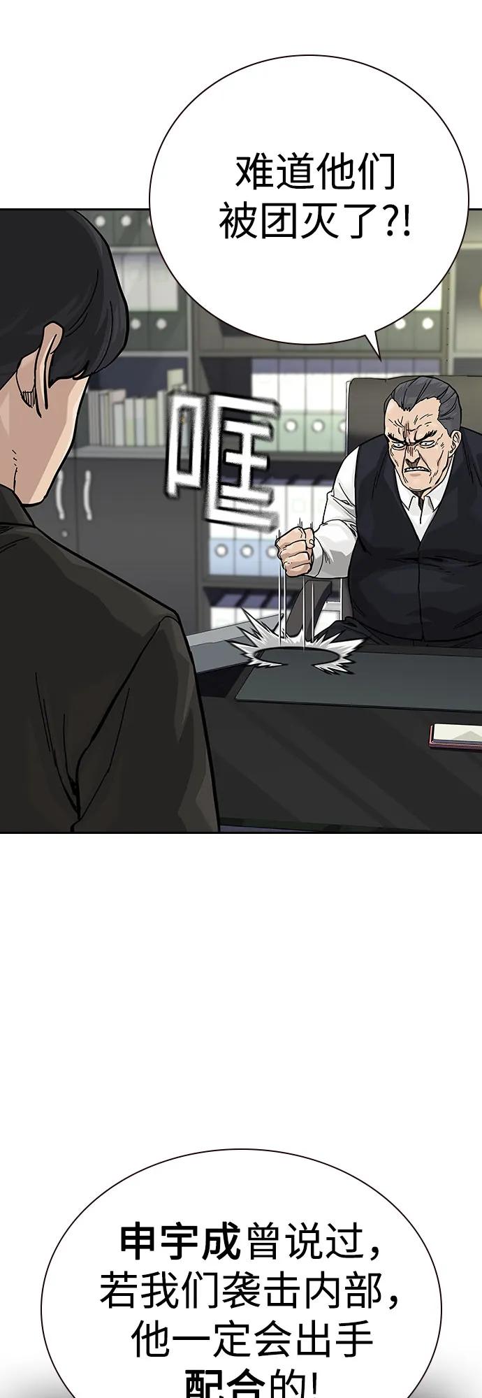 [第2季]第77话-街头生存手册-Parae,林辰国（第4张）