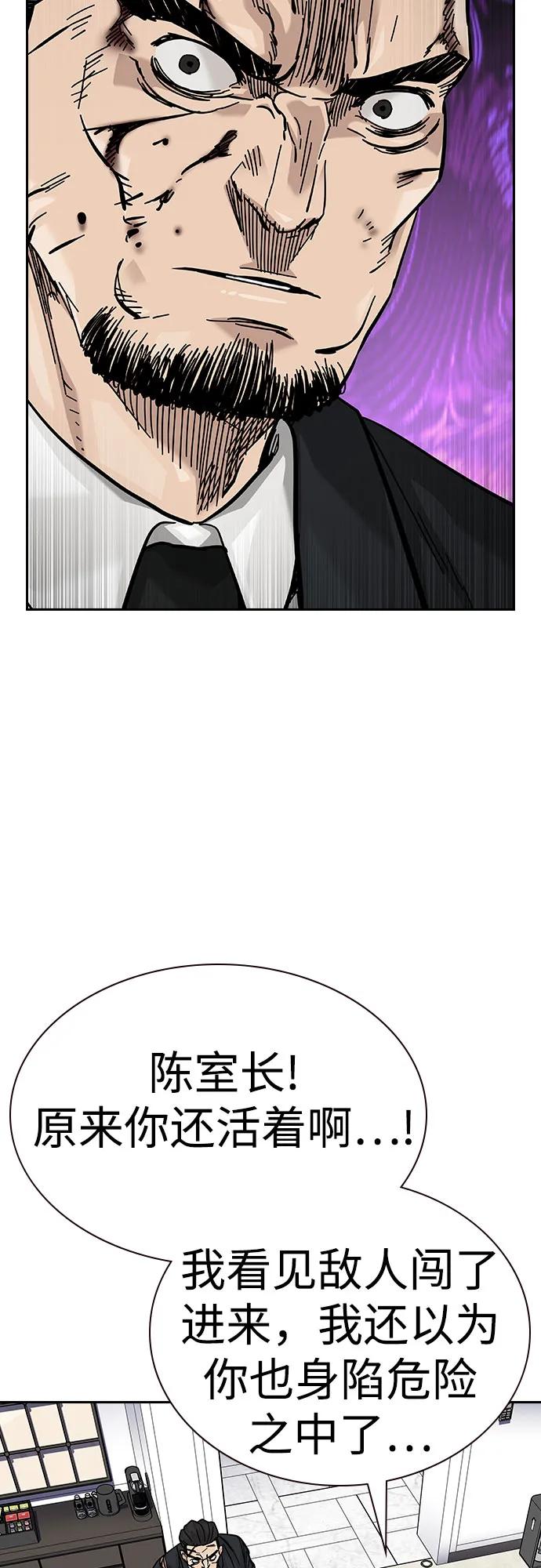 [第2季]第77话-街头生存手册-Parae,林辰国（第30张）