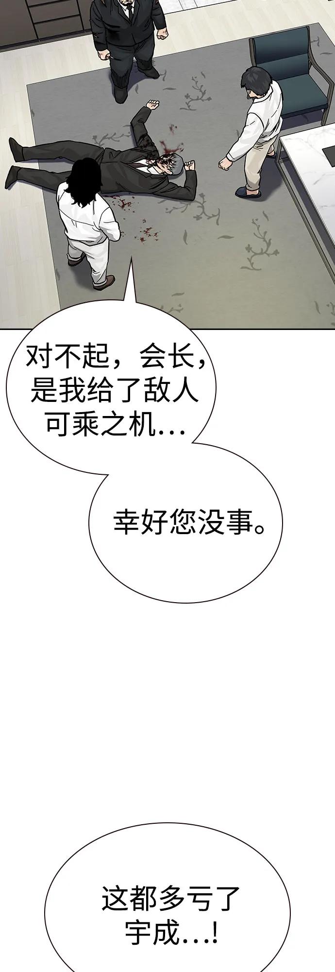 [第2季]第77话-街头生存手册-Parae,林辰国（第31张）