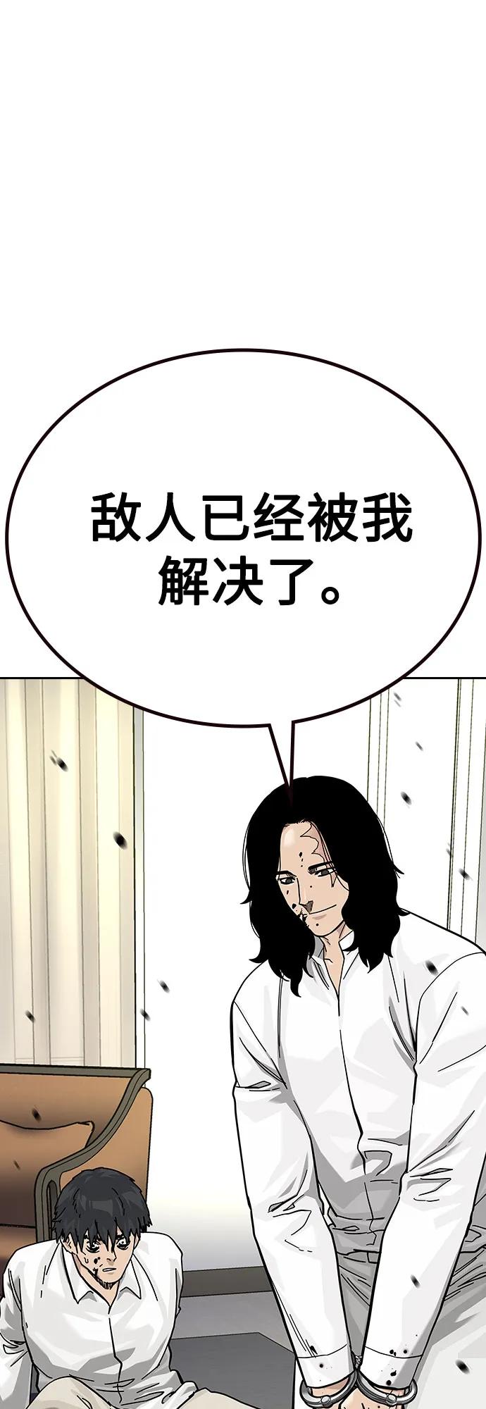 [第2季]第77话-街头生存手册-Parae,林辰国（第27张）