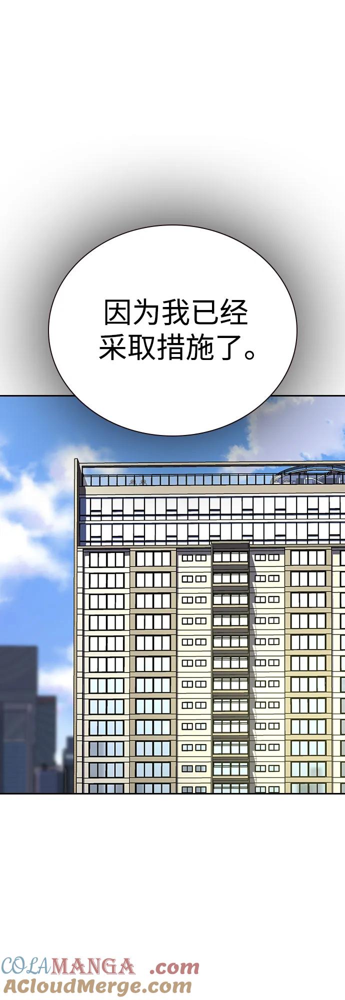 [第2季]第77话-街头生存手册-Parae,林辰国（第37张）