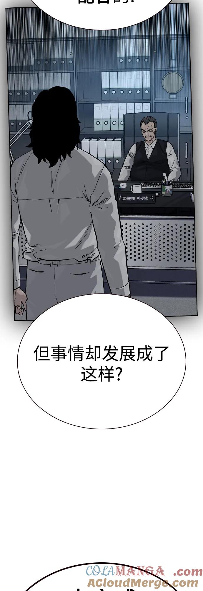 [第2季]第77话-街头生存手册-Parae,林辰国（第5张）