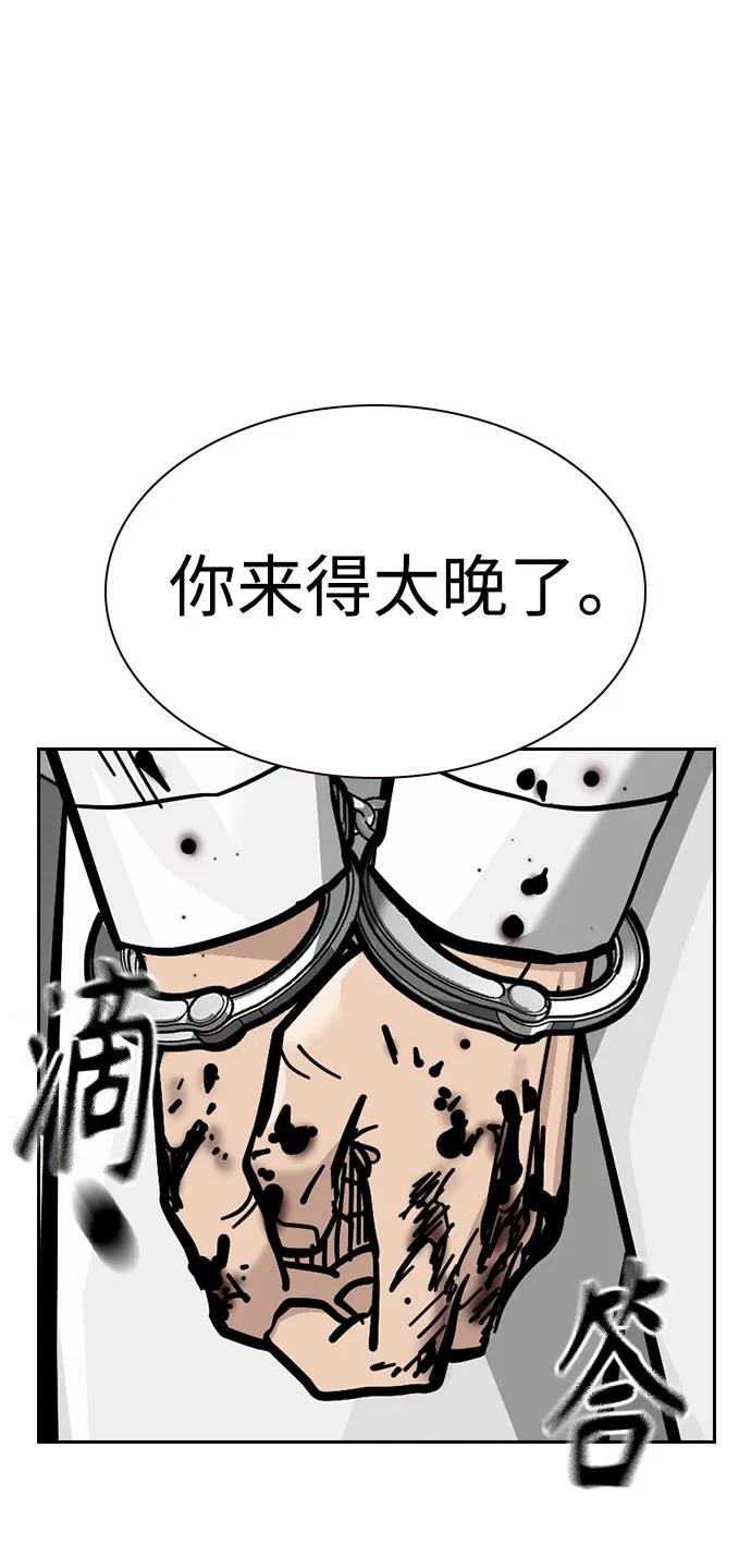 [第2季]第77话-街头生存手册-Parae,林辰国（第26张）