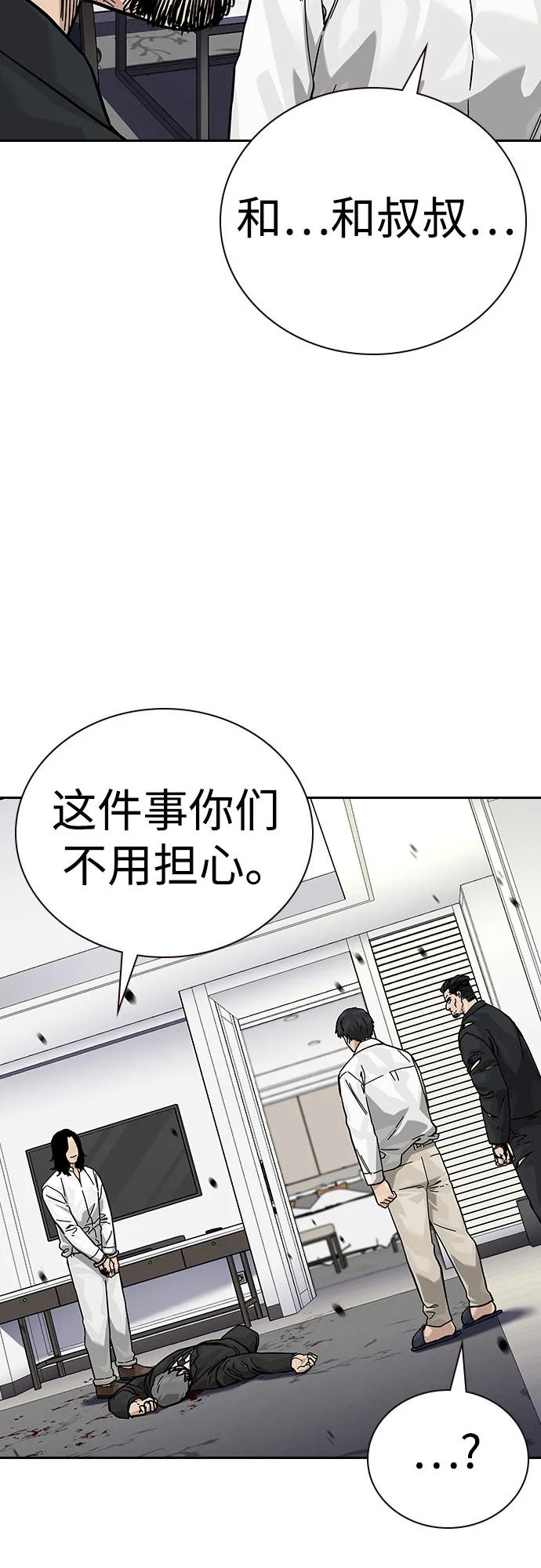 [第2季]第77话-街头生存手册-Parae,林辰国（第36张）