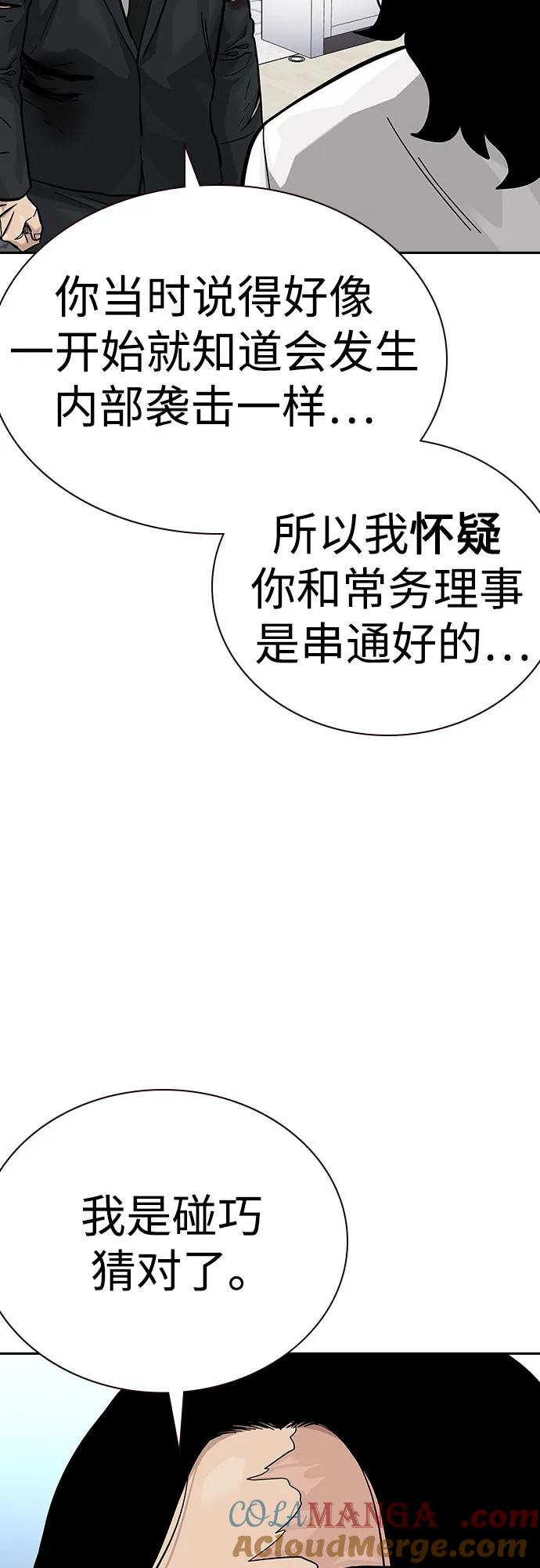 [第2季]第77话-街头生存手册-Parae,林辰国（第33张）