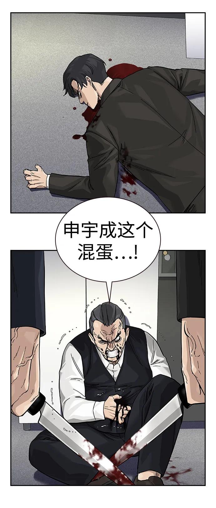 [第2季]第77话-街头生存手册-Parae,林辰国（第38张）
