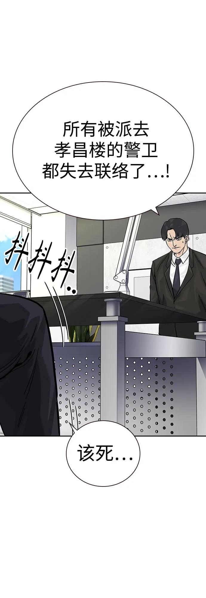 [第2季]第77话-街头生存手册-Parae,林辰国（第3张）