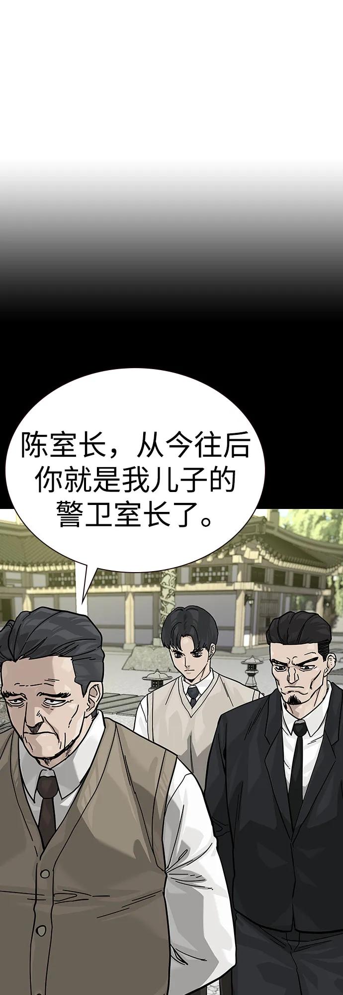 [第2季]第77话-街头生存手册-Parae,林辰国（第15张）