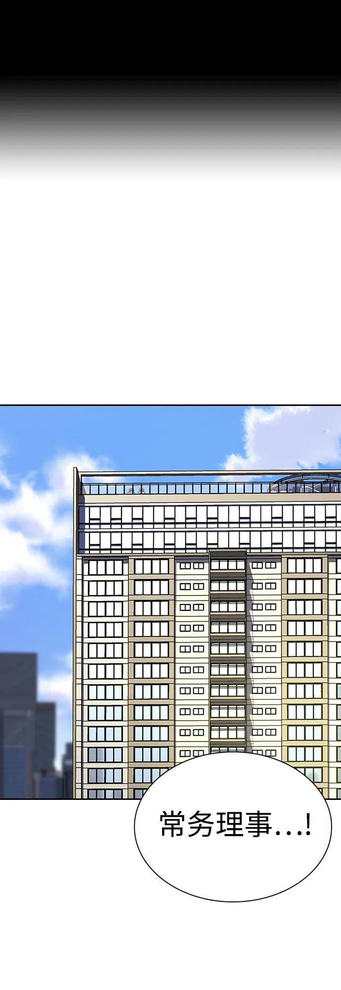 [第2季]第77话-街头生存手册-Parae,林辰国（第2张）