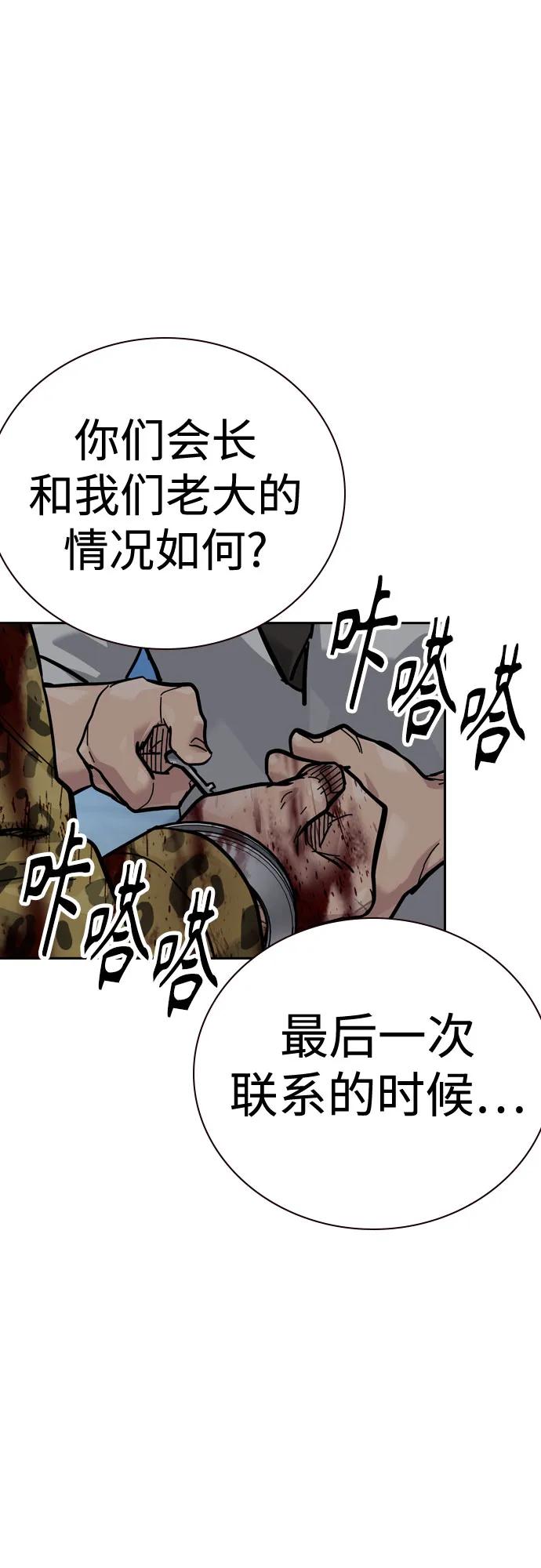 [第2季]第78话-街头生存手册-Parae,林辰国（第14张）