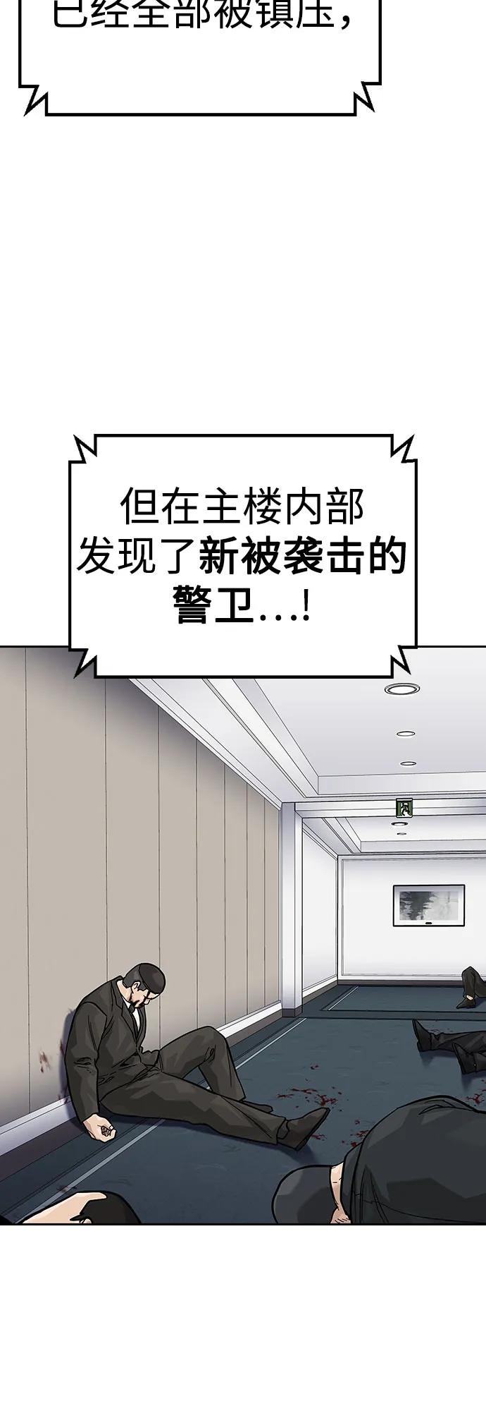 [第2季]第78话-街头生存手册-Parae,林辰国（第20张）