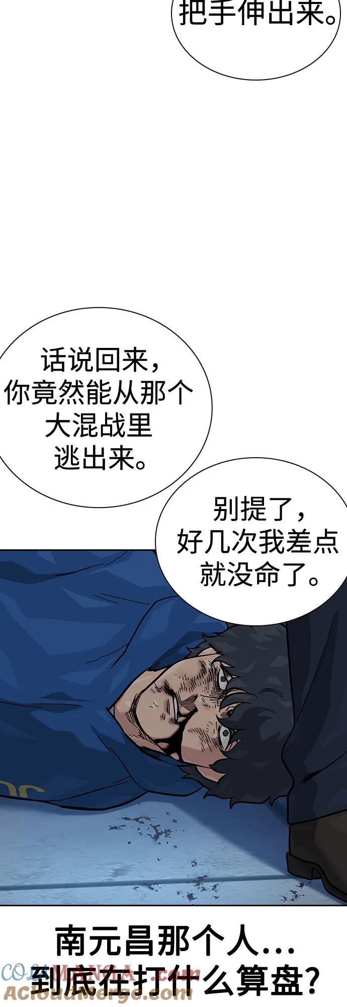 [第2季]第78话-街头生存手册-Parae,林辰国（第13张）