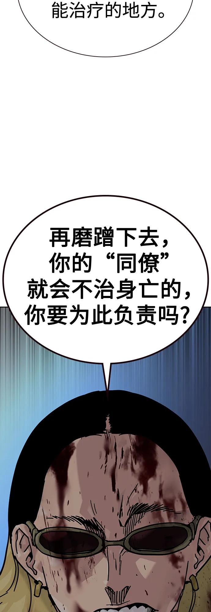 [第2季]第78话-街头生存手册-Parae,林辰国（第11张）