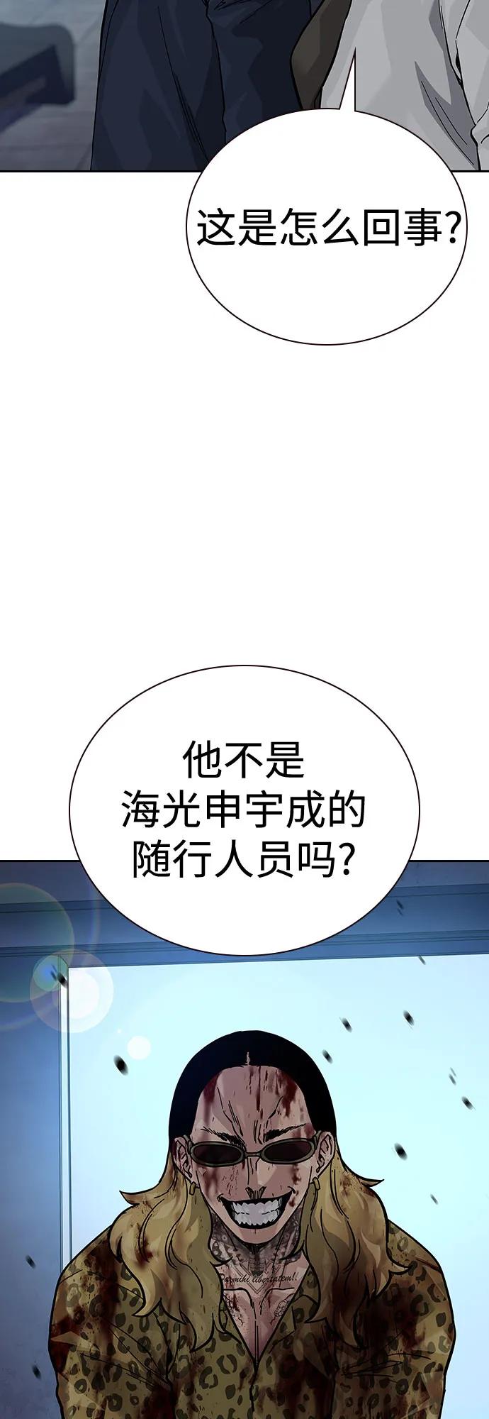 [第2季]第78话-街头生存手册-Parae,林辰国（第4张）