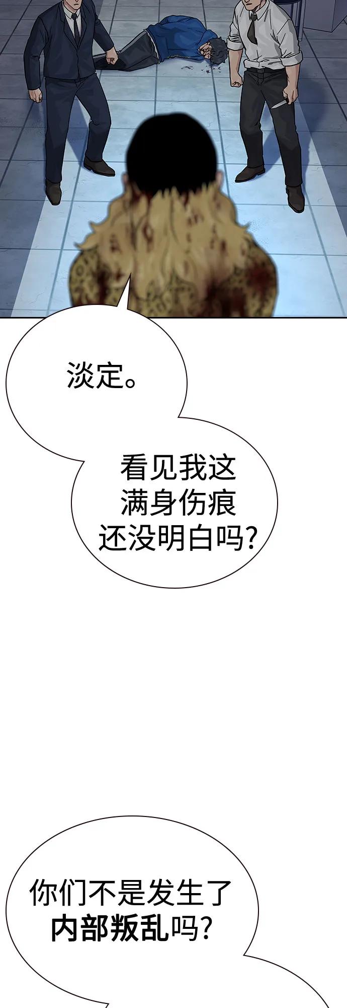 [第2季]第78话-街头生存手册-Parae,林辰国（第6张）