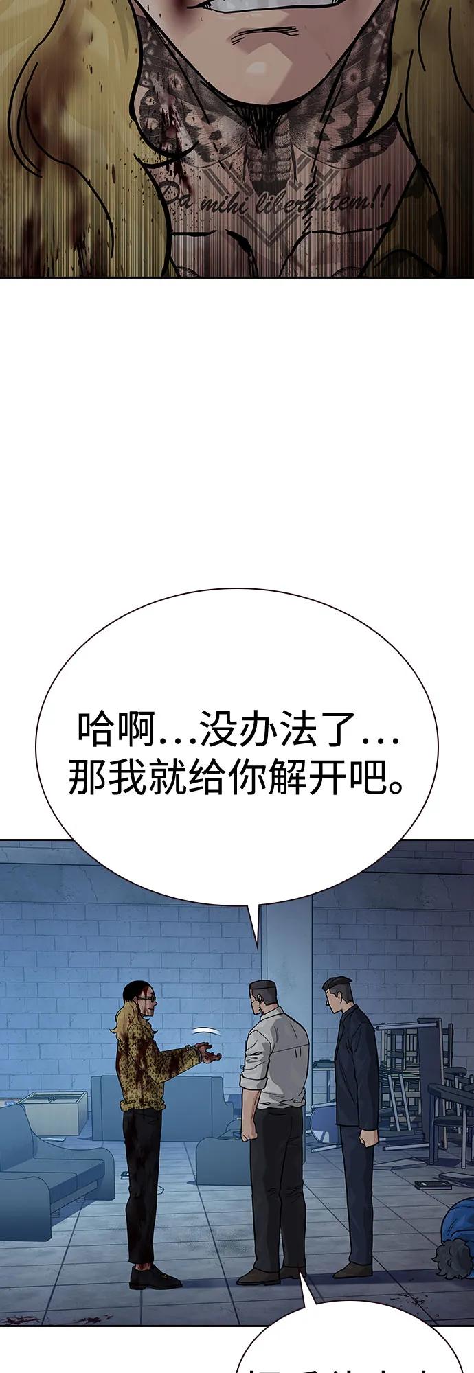 [第2季]第78话-街头生存手册-Parae,林辰国（第12张）
