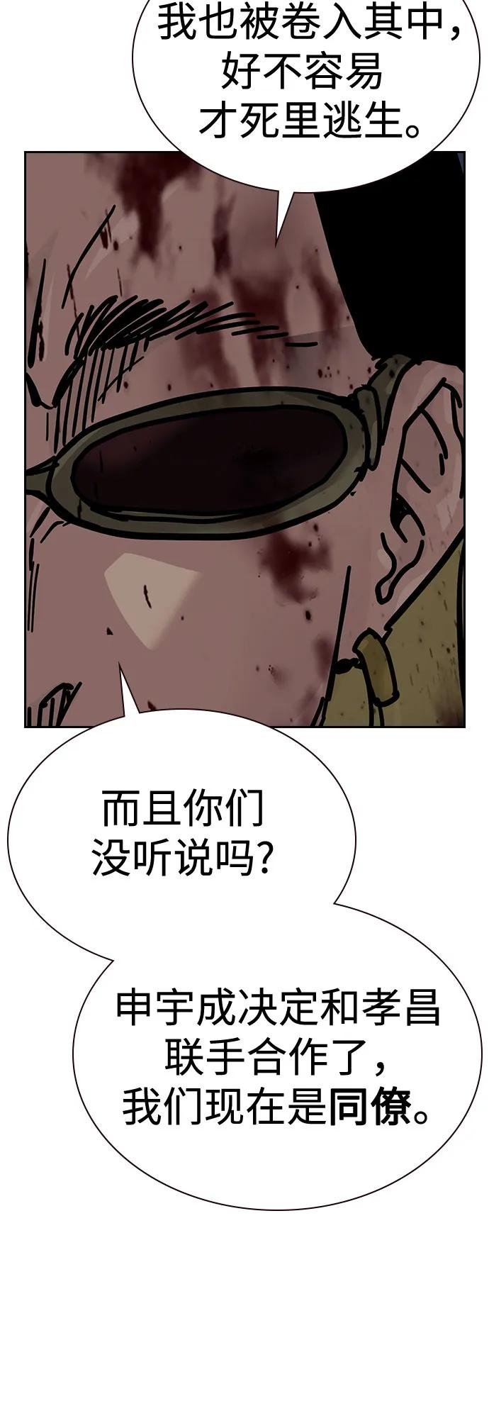 [第2季]第78话-街头生存手册-Parae,林辰国（第7张）