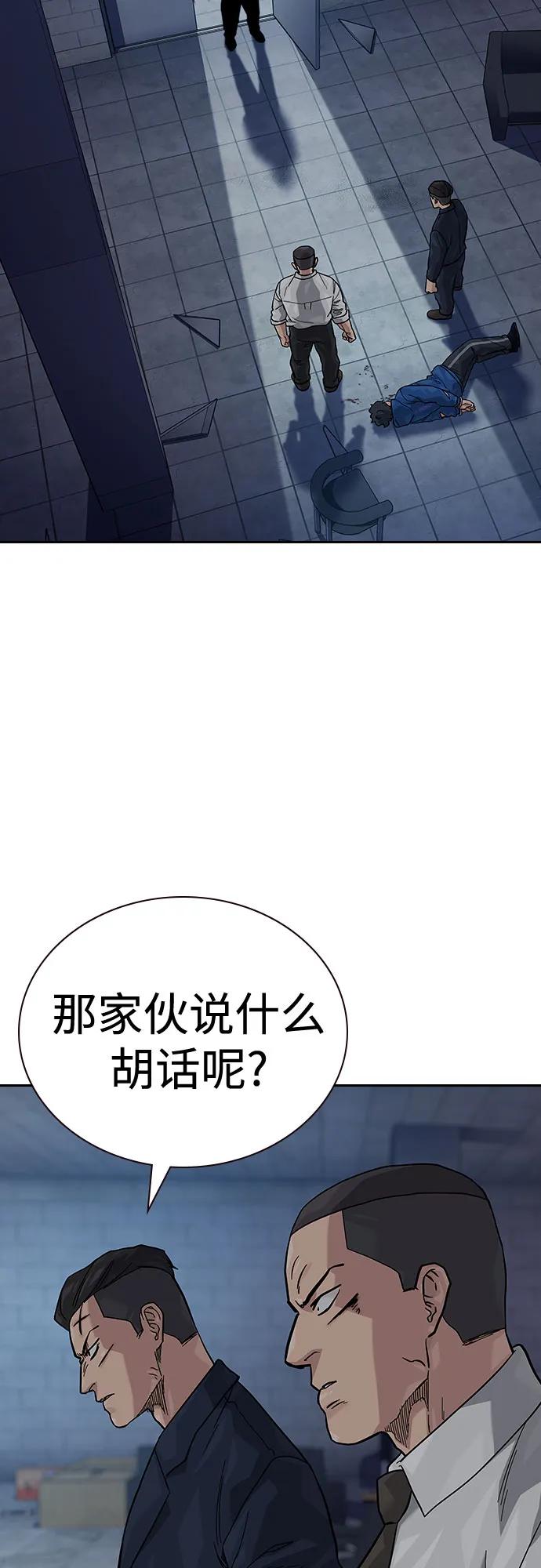 [第2季]第78话-街头生存手册-Parae,林辰国（第3张）