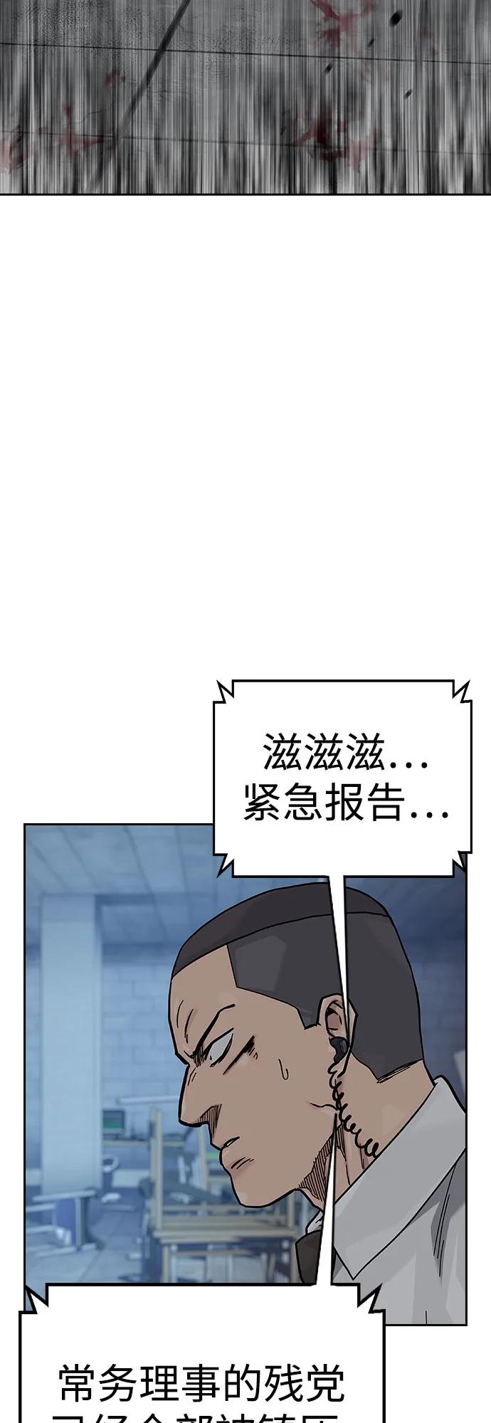 [第2季]第78话-街头生存手册-Parae,林辰国（第19张）