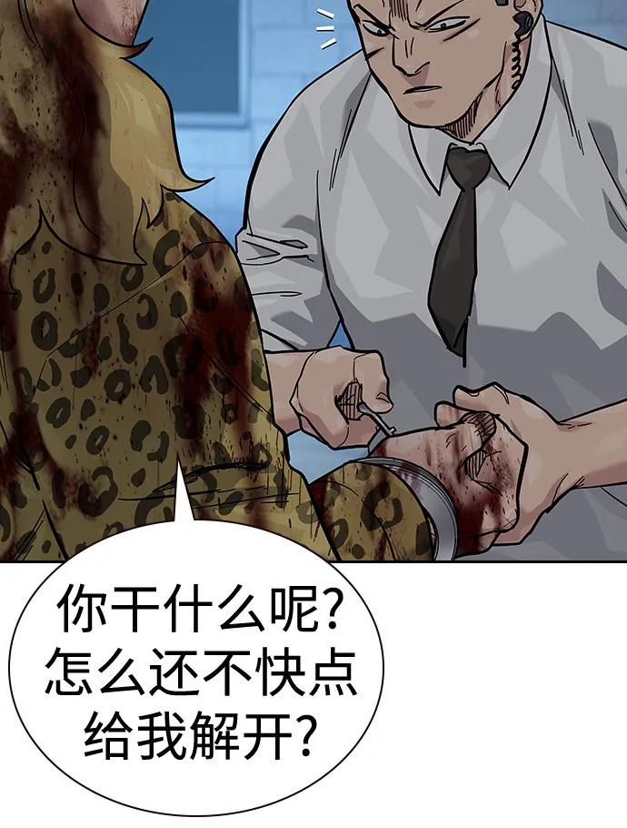 [第2季]第78话-街头生存手册-Parae,林辰国（第16张）