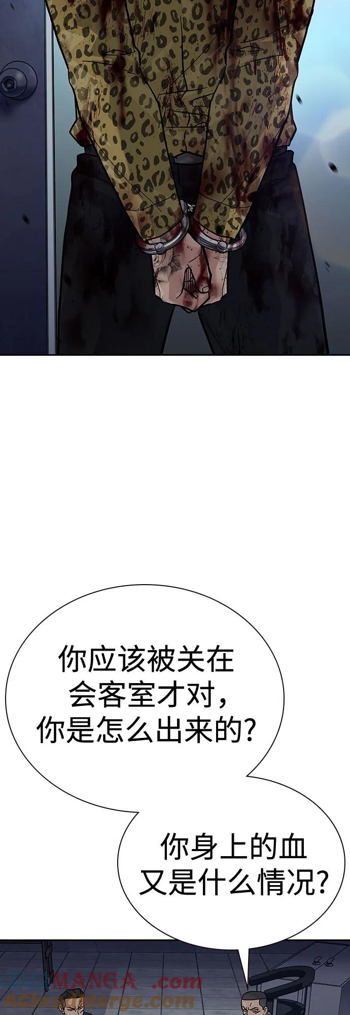 [第2季]第78话-街头生存手册-Parae,林辰国（第5张）
