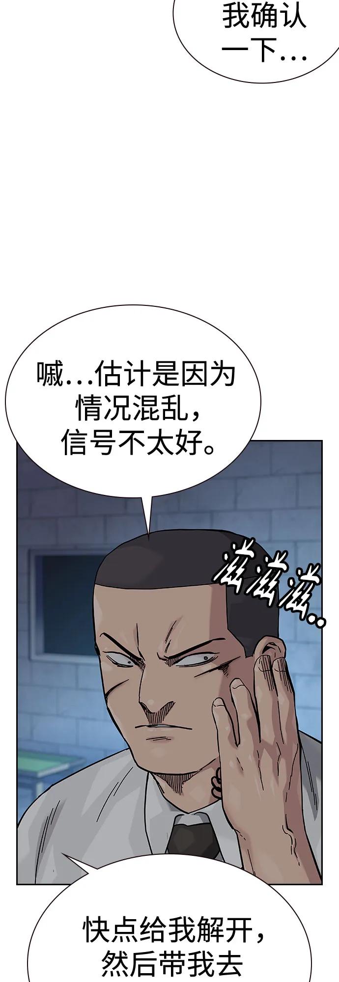 [第2季]第78话-街头生存手册-Parae,林辰国（第10张）