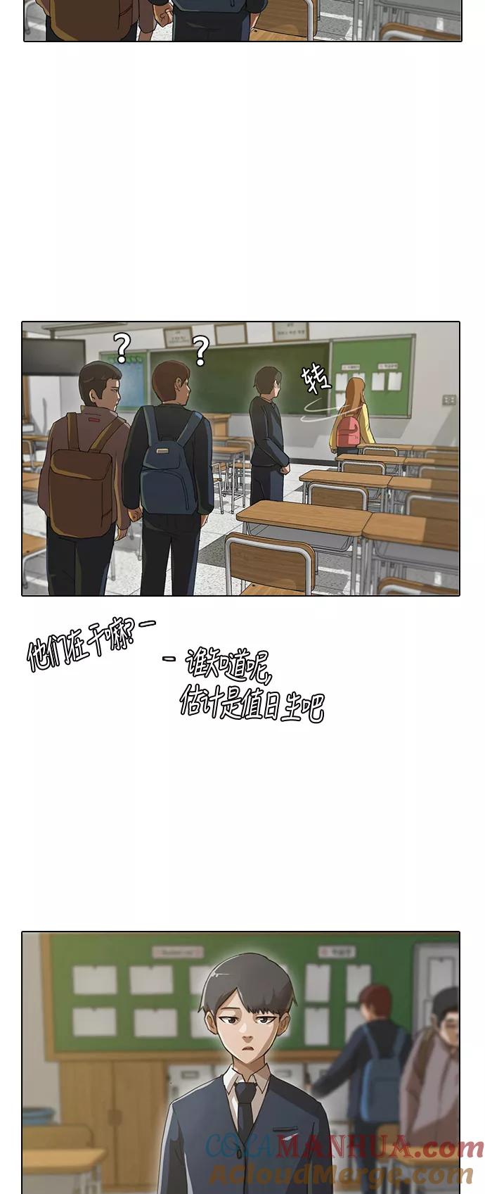 [第2话]那女孩的理由-匿名女孩-Eun hyuk（第9张）