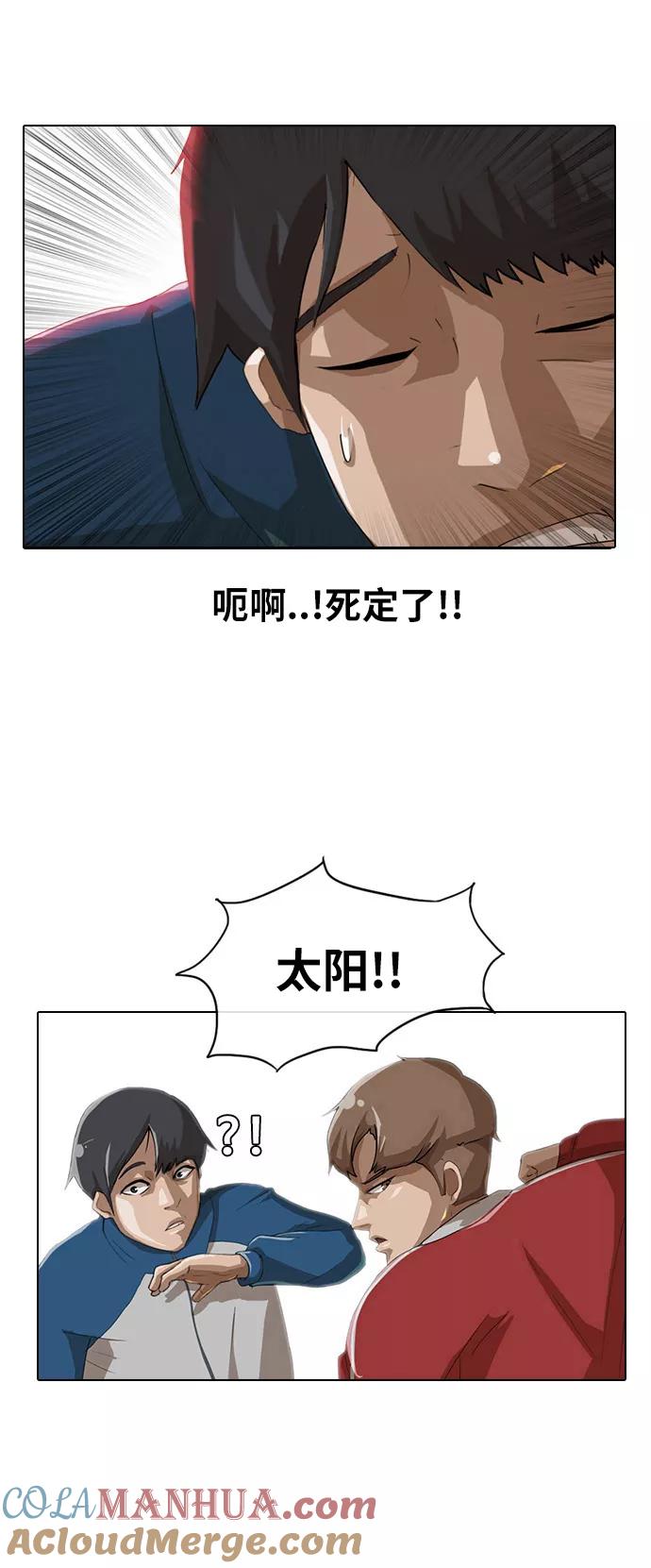 [第2话]那女孩的理由-匿名女孩-Eun hyuk（第25张）