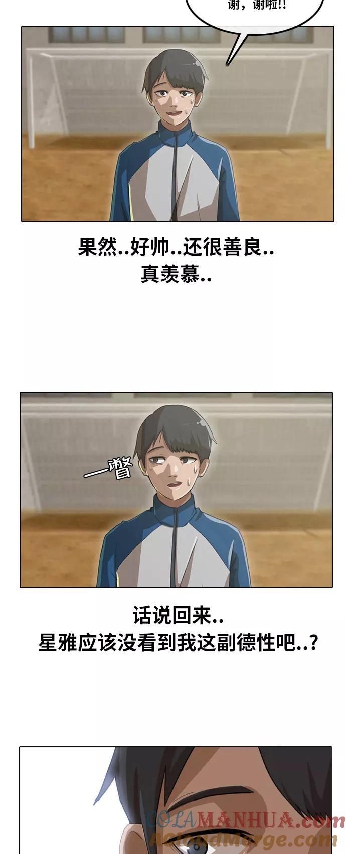 [第2话]那女孩的理由-匿名女孩-Eun hyuk（第29张）