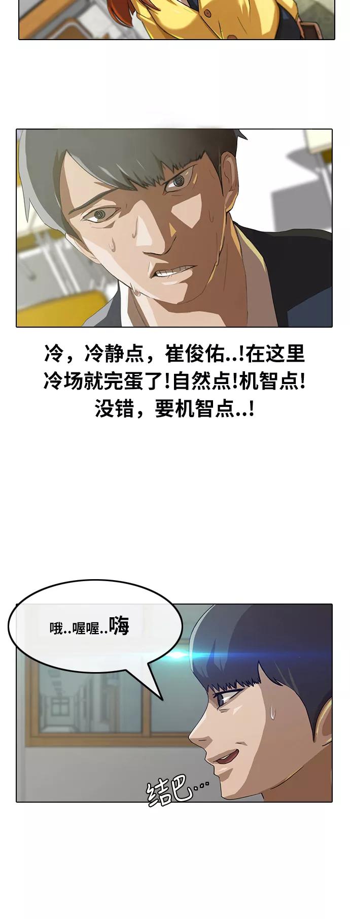 [第2话]那女孩的理由-匿名女孩-Eun hyuk（第4张）