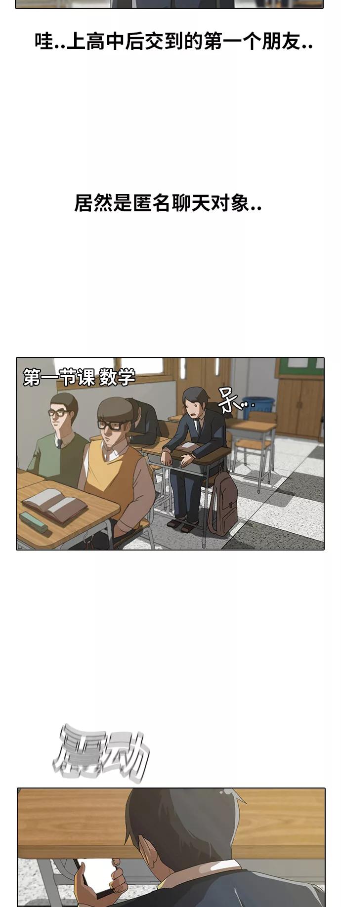 [第2话]那女孩的理由-匿名女孩-Eun hyuk（第10张）