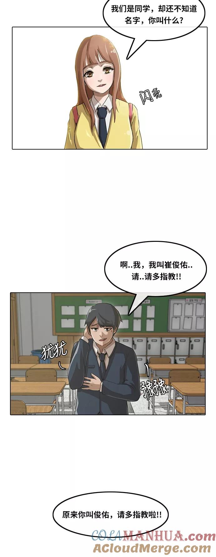 [第2话]那女孩的理由-匿名女孩-Eun hyuk（第7张）