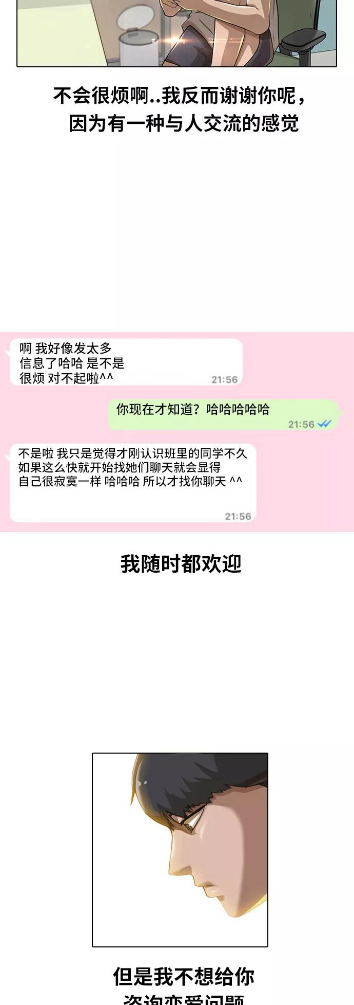 [第3话]她的改变-匿名女孩-Eun hyuk（第5张）