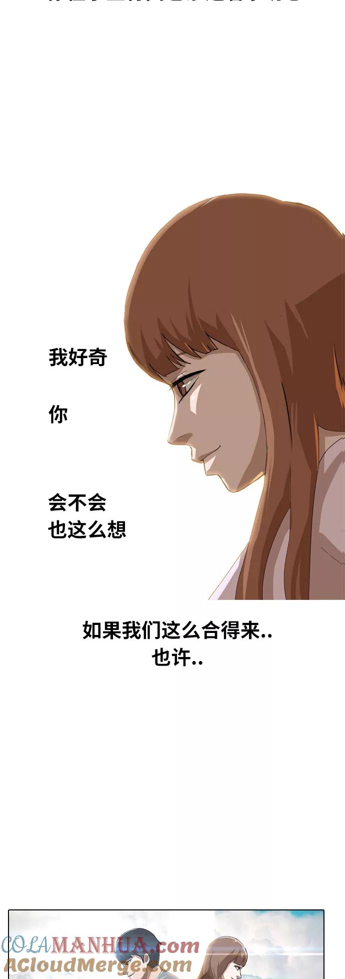 [第3话]她的改变-匿名女孩-Eun hyuk（第7张）