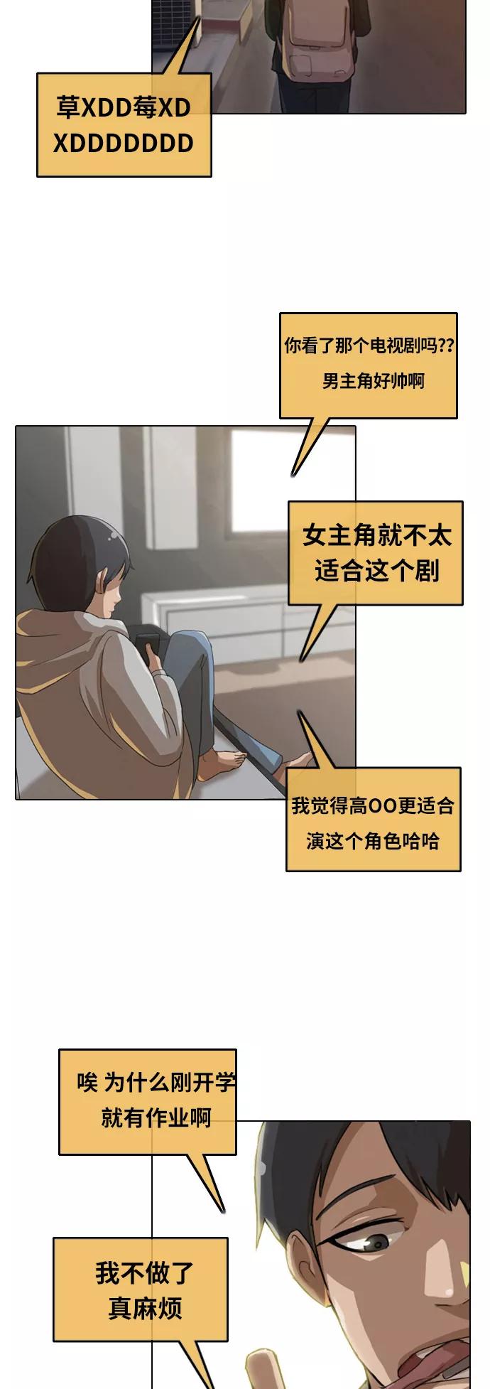 [第3话]她的改变-匿名女孩-Eun hyuk（第3张）