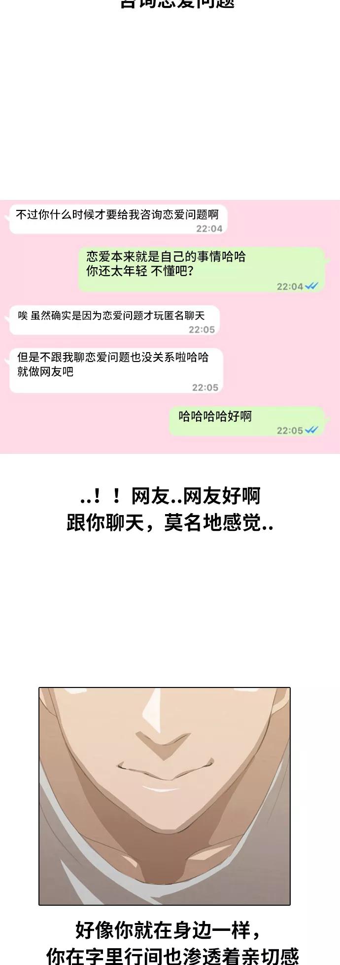 [第3话]她的改变-匿名女孩-Eun hyuk（第6张）