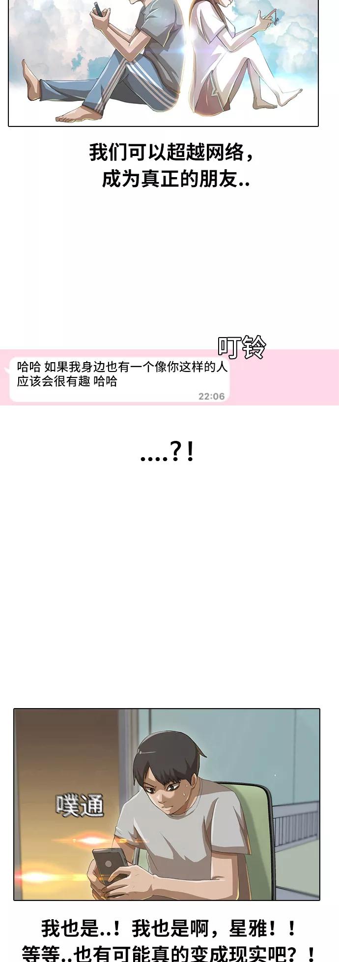 [第3话]她的改变-匿名女孩-Eun hyuk（第8张）