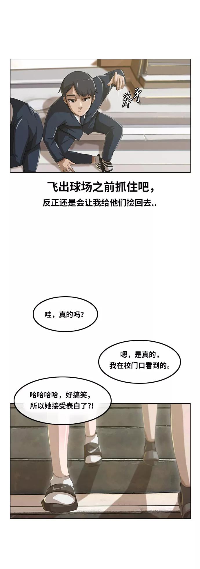 [第4话]能否成功呢？-匿名女孩-Eun hyuk（第12张）